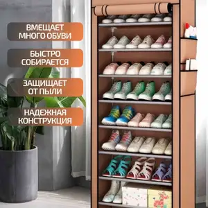 Полка для обуви с защитным чехлом, Худжанд