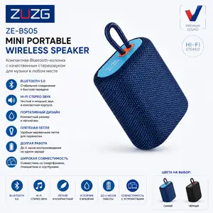 ZUZG ZE-BS05 Mini Portable Bluetooth Speaker Blue, Душанбе