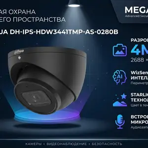 Камера внутренняя IP Dahua DH-IPS-HDW3441TMP-AS-0280B, Хуҷанд