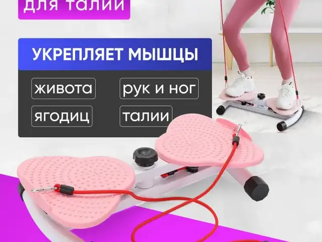 Тренажер для талии, Душанбе