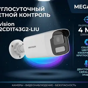Камера наружная IP Hikivision DS-2CD1T43G2-LIU 4mm O-STD, Худжанд