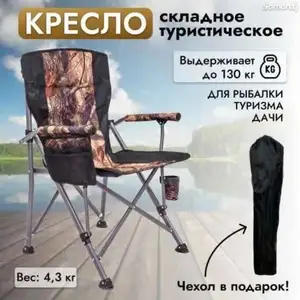 Кресло раскладное 90см 50см 46 см, Душанбе