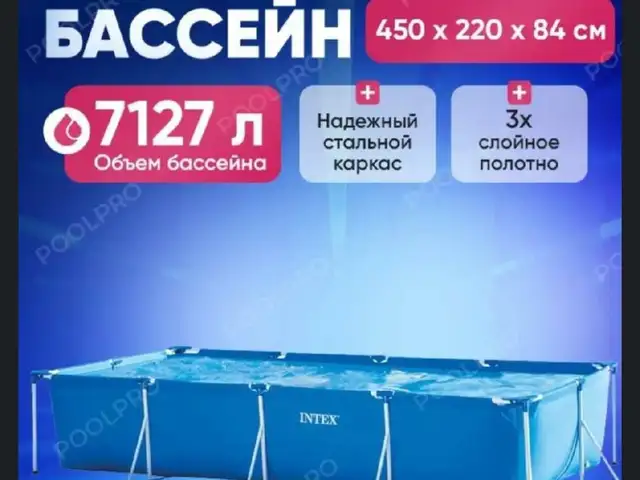 Каркасный бассейн, Душанбе