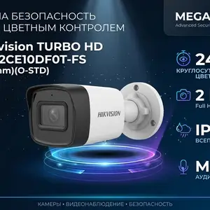Камера наружная Hikvision TURBO HD DS-2CE10DF0T-FS 3.6mm O-STD, Худжанд