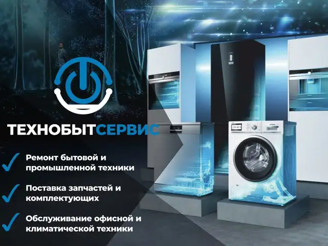 Ремонт стиральных машин, Душанбе - 5