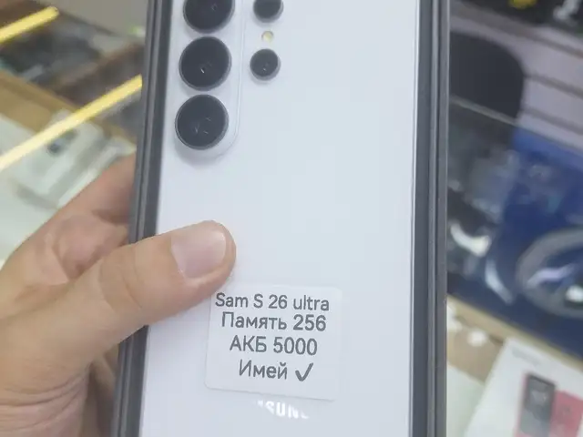 Samsung galaxy s26 ultra, Хуҷанд