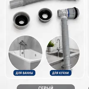 Сифон для ванны и кухни, Худжанд
