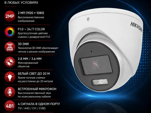 Камера внутренняя Hikvision TURBO HD DS-2CE70DF0T-MFS 2.8mm O-STD, Худжанд