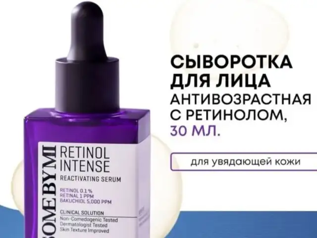 Сыворотка с реттголо, Душанбе
