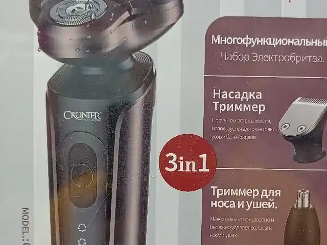 Машинка для бритья, Душанбе