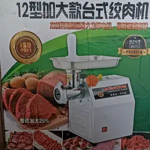 Мясорубка р12, Душанбе