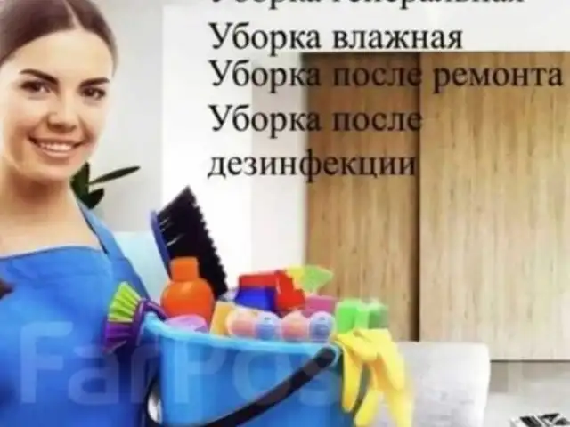 Услуги по уборке, Душанбе