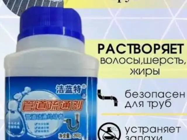 Антизасор, Душанбе