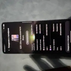 Samsung galaxy s26 ultra, Гиссар