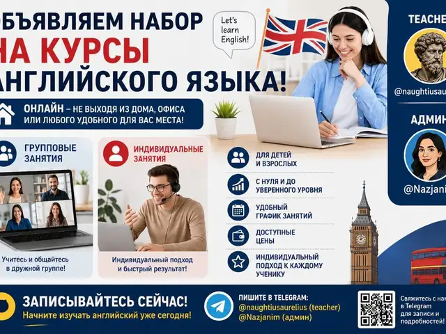 Услуги репетитора английского языка, Душанбе