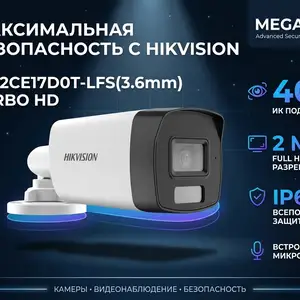 Камера наружная Hikvision TURBO HD DS-2CE17D0T-LFS 3.6mm O-STD, Худжанд