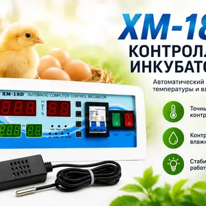 Контроллери инкубатор XM-18D, Душанбе