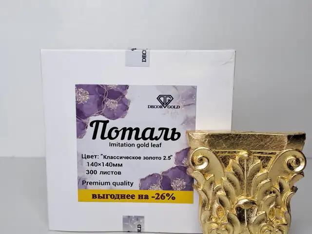 Золотая поталь, Душанбе