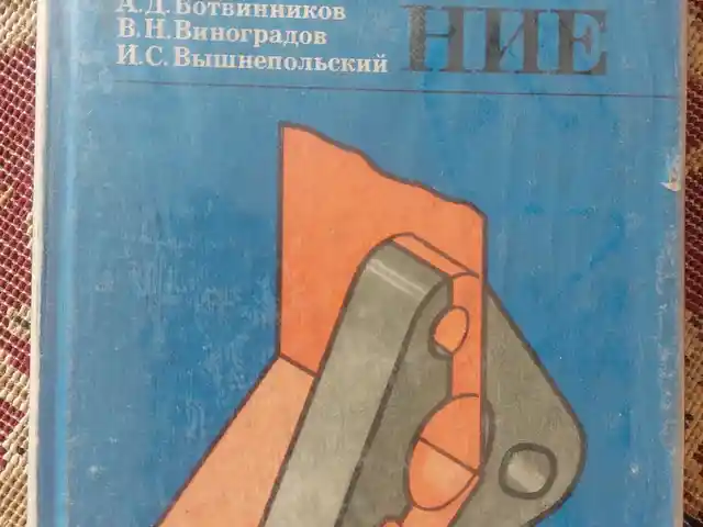 Учебник для 7,8 класс, Душанбе