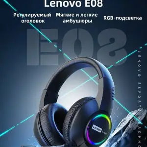 Наушники Lenovo E08, Душанбе