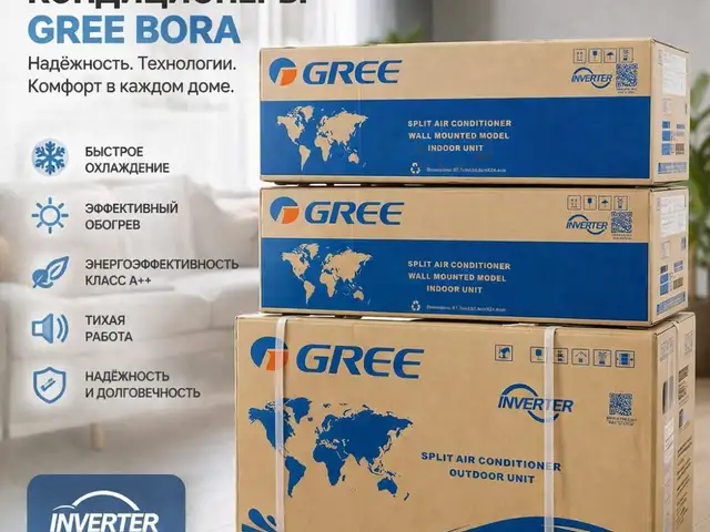 Кондиционер Gree инвертор 12 куб, Душанбе