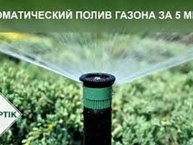 Установка автополива для сада и огорода, Хуҷанд