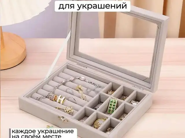 Органайзер для украшений, Душанбе