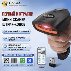Сканер штрих кодов, Худжанд