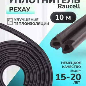 Уплотнитель от пластиковых окон и дверей, Худжанд