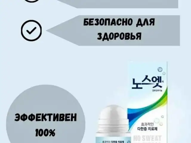 Дезодорант, Душанбе