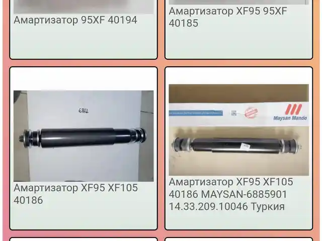 Программа для автоматизация магазина автозапчастей SavdoSoft 5.0, Истаравшан - 6