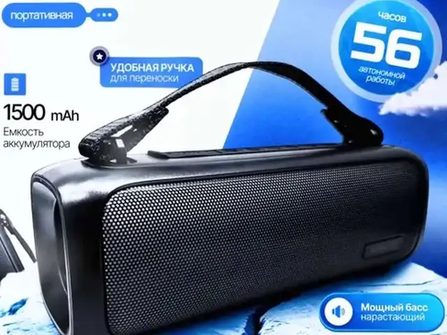 Портативная колонка Remax RB-M67, Душанбе
