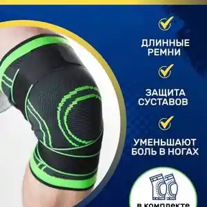 Наколенник для ног, Душанбе