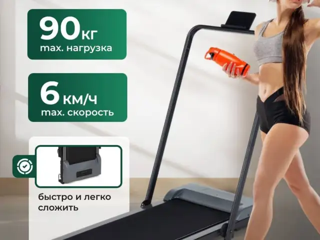 Беговая дорожка, Хуҷанд
