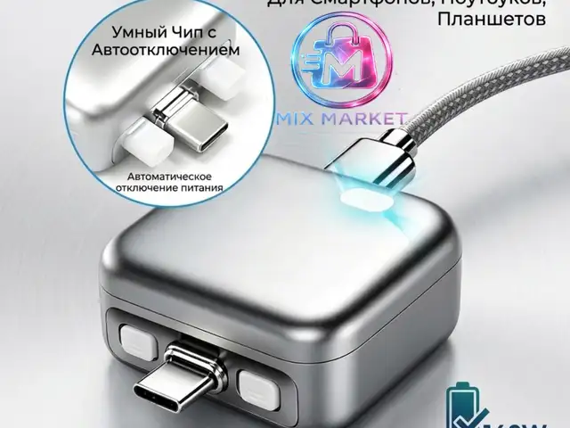Умный адаптер быстрой зарядки 140W с автоотключением., Душанбе