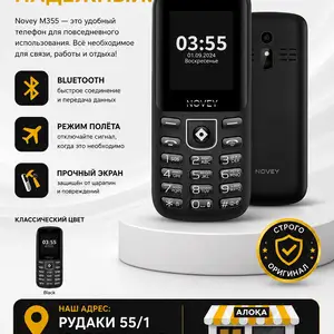 Novey M 355, Душанбе