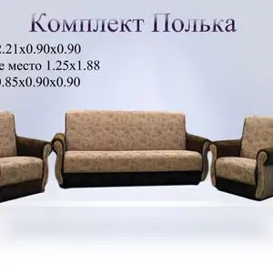 Диван тройка, Душанбе