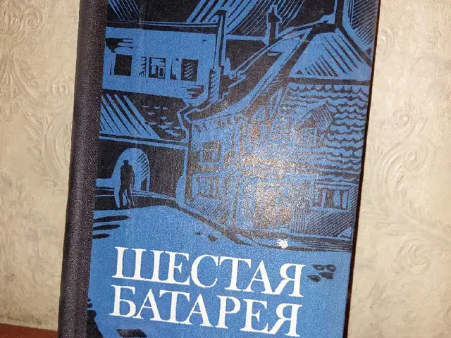 Книга Вацлава Белинского, Душанбе