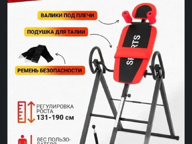 Инверсионный стол, Душанбе