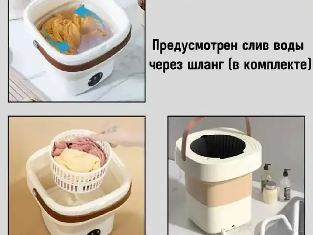 Складная мини стиральная машинка, Душанбе