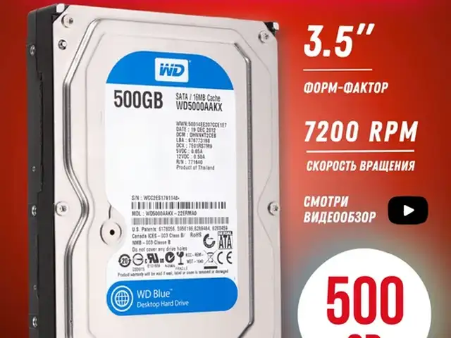 Жесткий диск 500GB, Душанбе