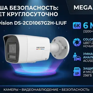 Камера наружная IP Hikvision DS-2CD1067G2H-LIUF 2.8mm O-STD, Худжанд