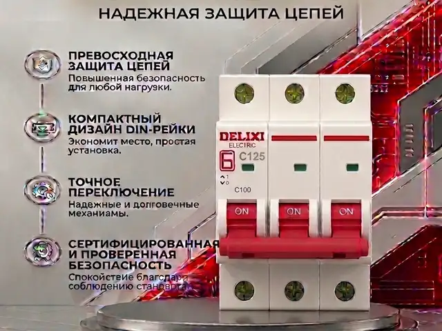Автомат delixi, Душанбе