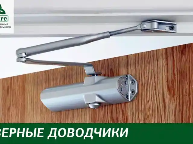 Дверной довочик, Душанбе
