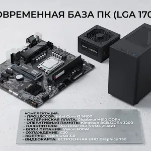 Системный блок LGA 1700, Душанбе