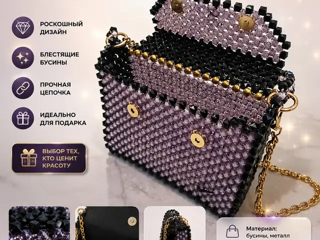 Вечерняя сумочка, Душанбе