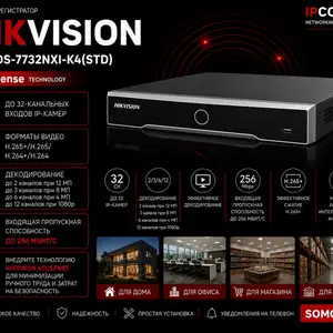 Видеорегистратор IP Hikvision NVR DS-7732NXI-K4 STD, Худжанд