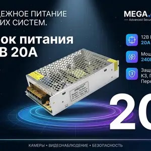 Блок питания 20 ампер, Хуҷанд