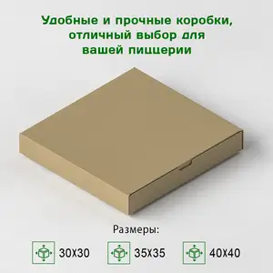Коробки для пиццы без логотипа, Душанбе