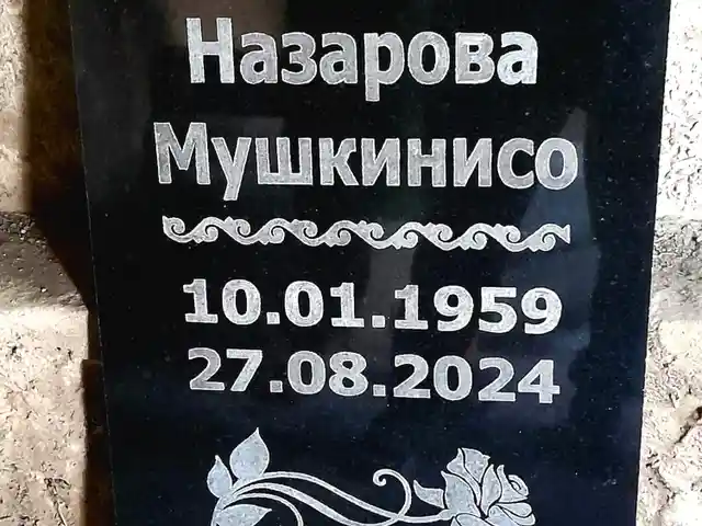 Санги мазор бо фармоиш, Бохтар (Курғон-Теппа) - 7